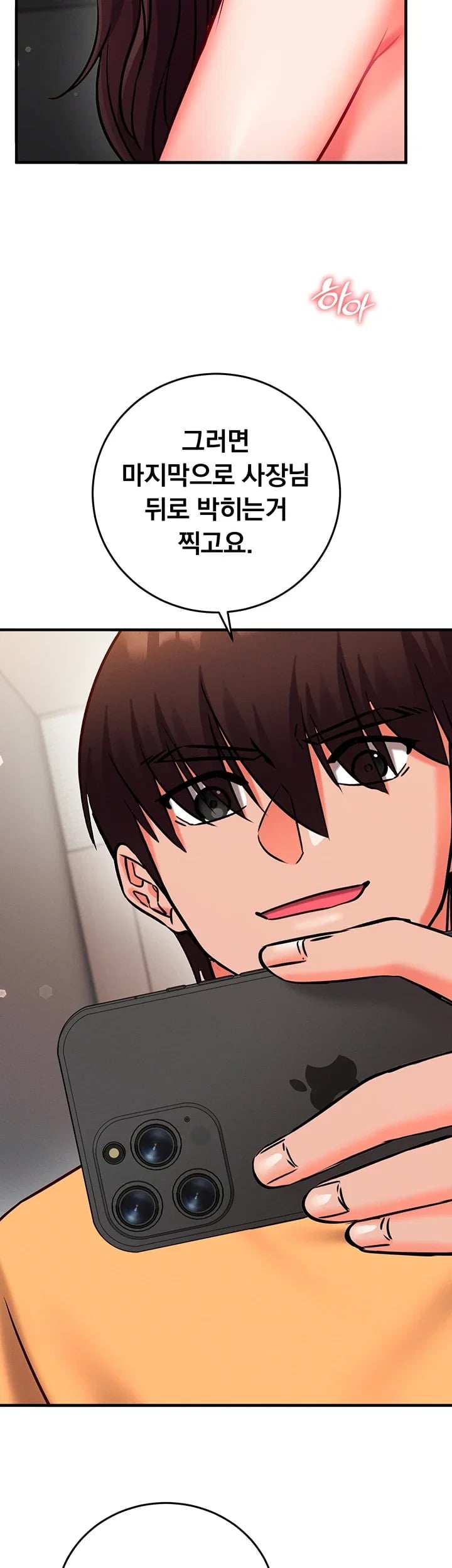 Mind Control Raw Chapter 50 - Page 21