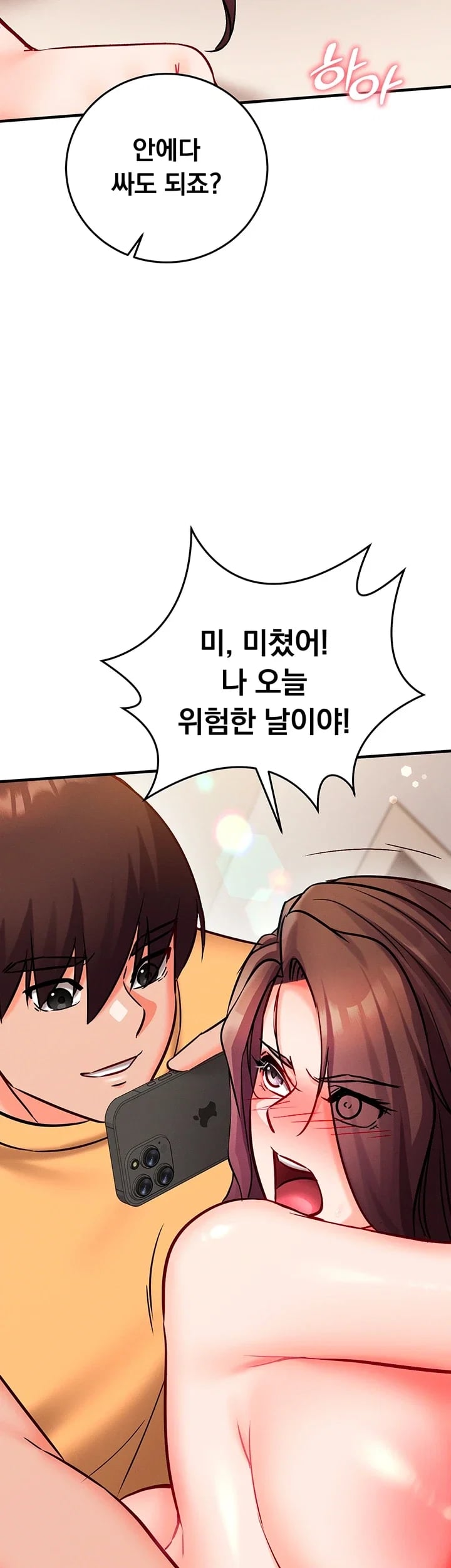 Mind Control Raw Chapter 50 - Page 33