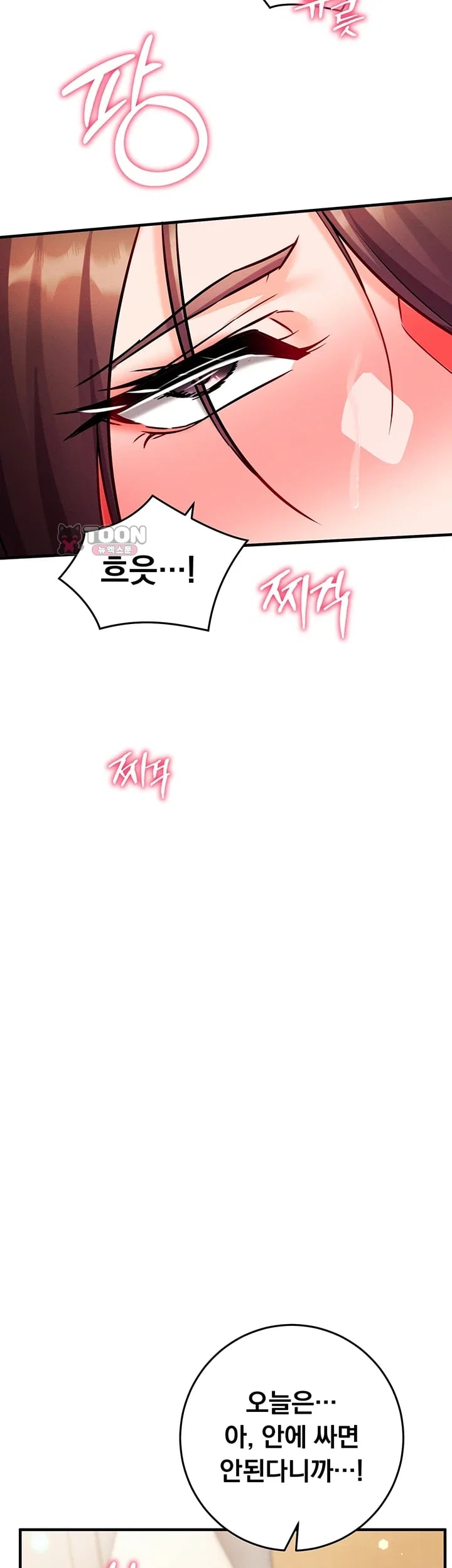Mind Control Raw Chapter 50 - Page 38
