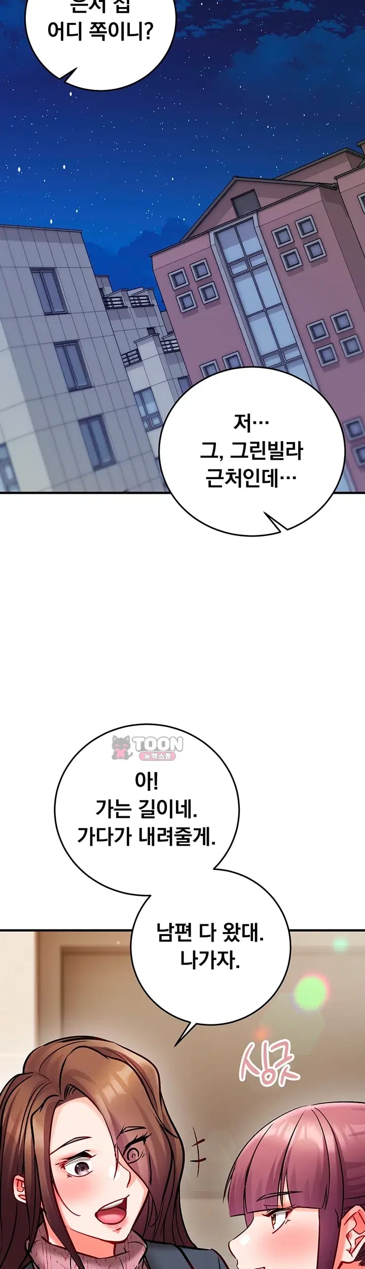 Mind Control Raw Chapter 50 - Page 47