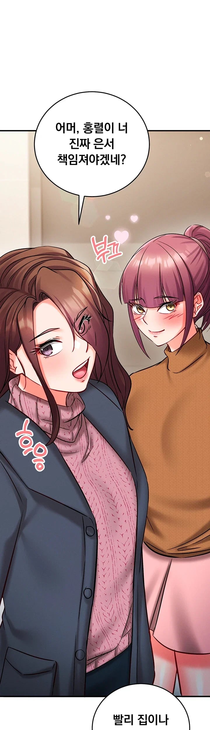 Mind Control Raw Chapter 50 - Page 52
