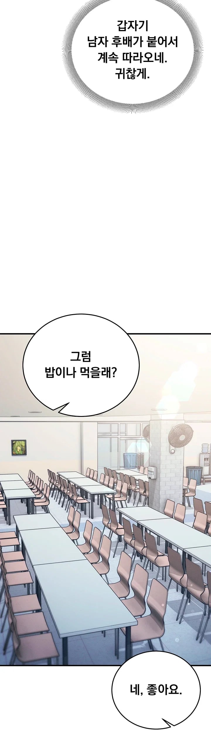 Mind Control Raw Chapter 51 - Page 10