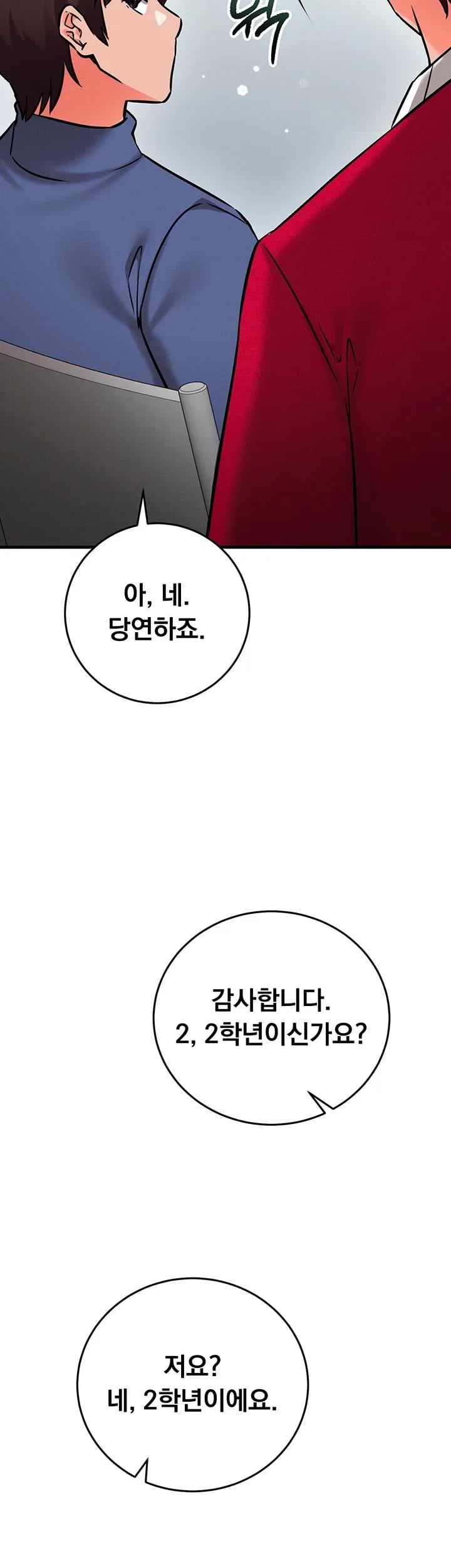 Mind Control Raw Chapter 51 - Page 3
