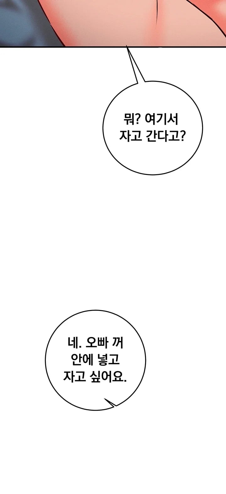 Mind Control Raw Chapter 51 - Page 45