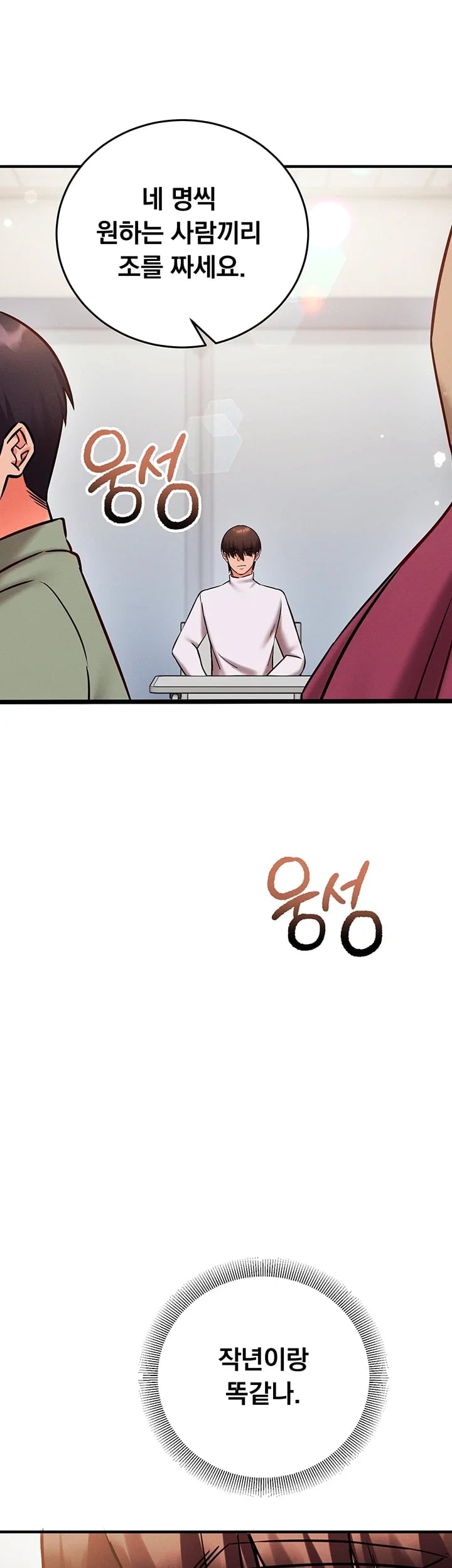 Mind Control Raw Chapter 51 - Page 53