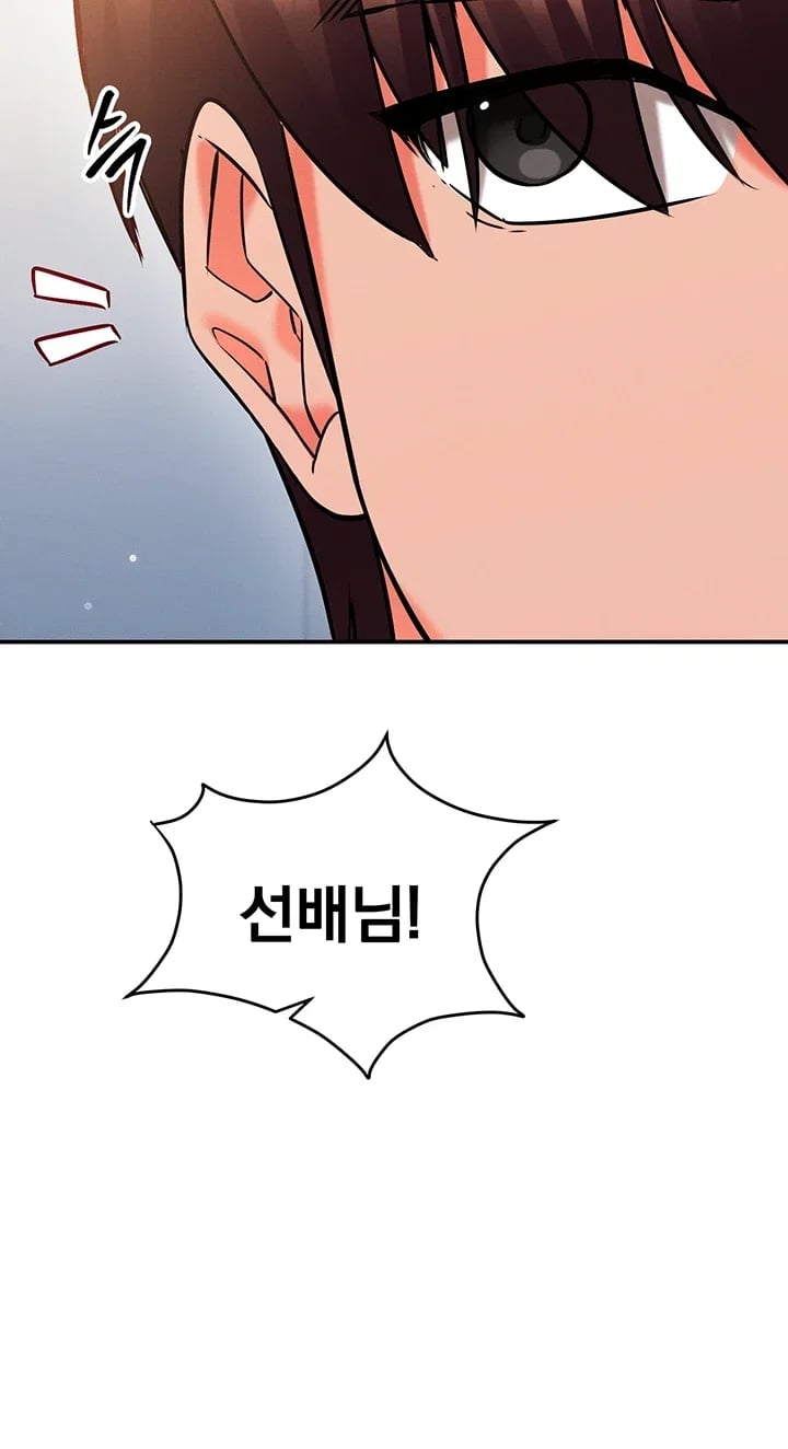 Mind Control Raw Chapter 51 - Page 54