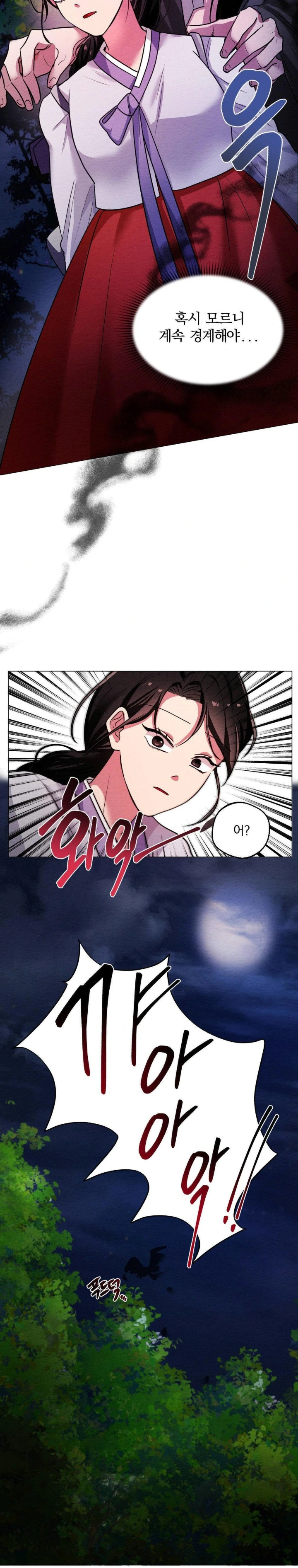 How to Tame a Bachelor Ghost Raw Chapter 1 - Page 11