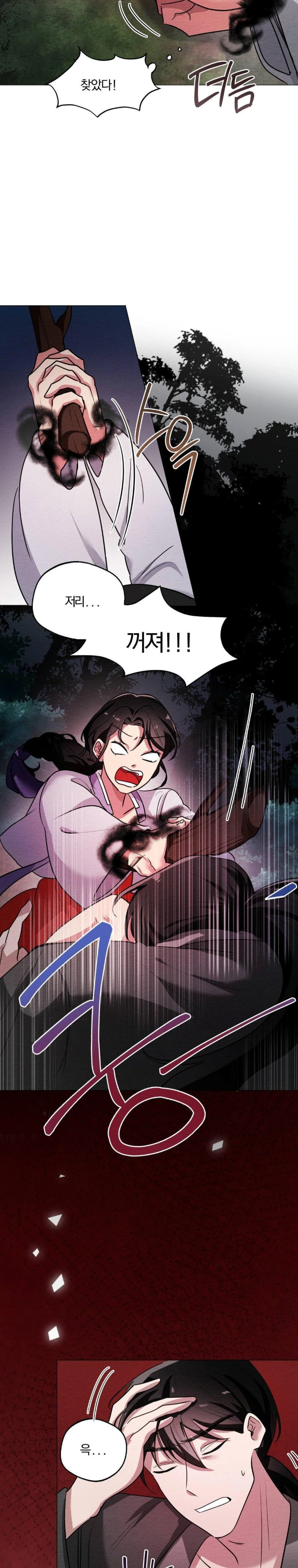 How to Tame a Bachelor Ghost Raw Chapter 1 - Page 19