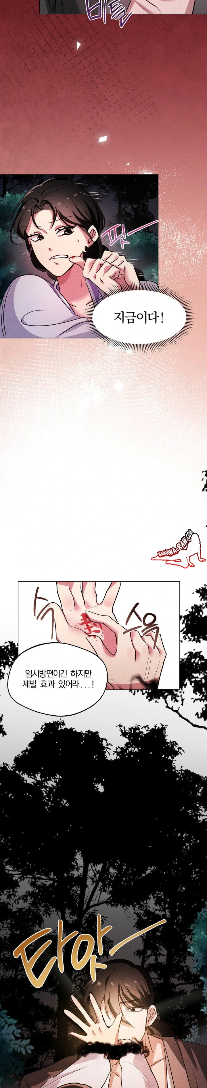 How to Tame a Bachelor Ghost Raw Chapter 1 - Page 20