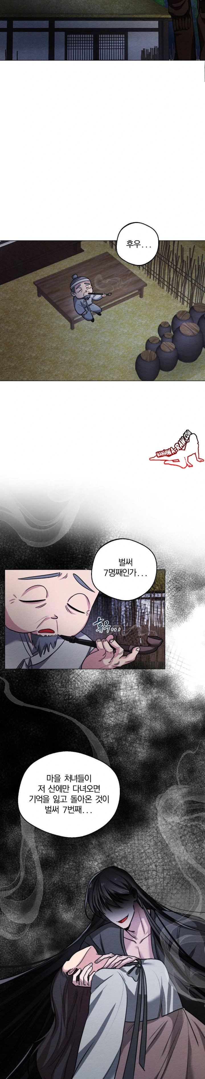 How to Tame a Bachelor Ghost Raw Chapter 1 - Page 6