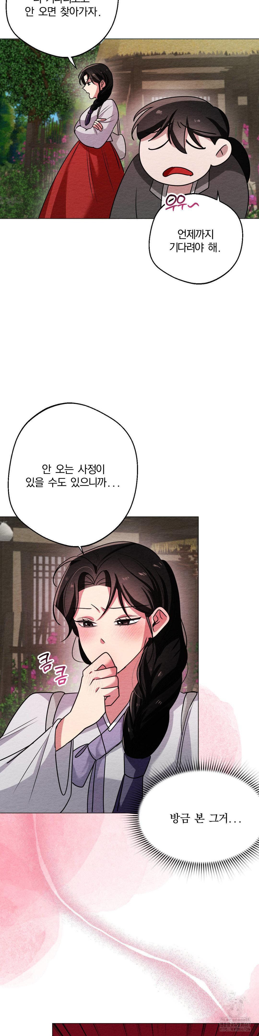 How to Tame a Bachelor Ghost Raw Chapter 10 - Page 13