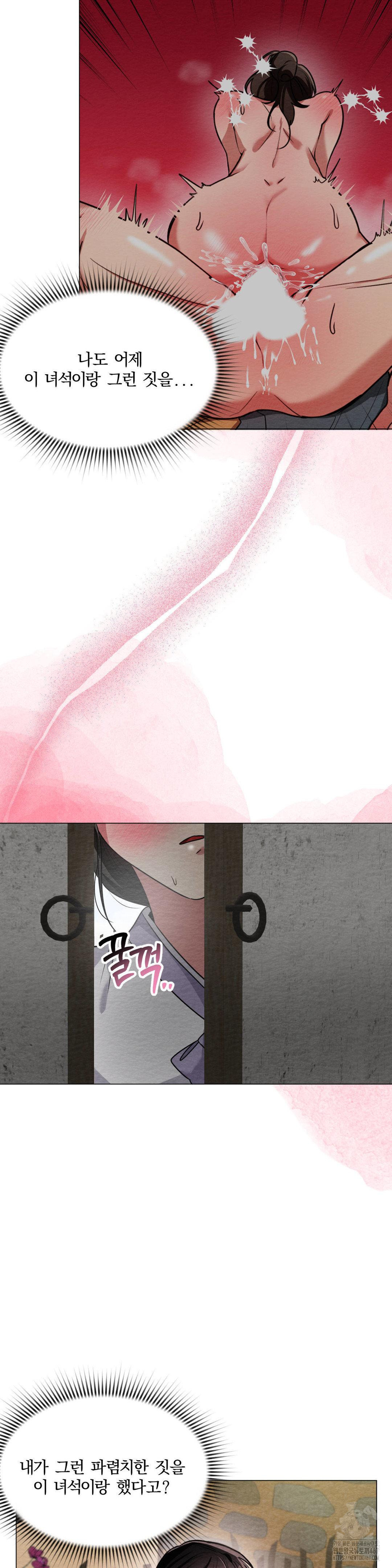 How to Tame a Bachelor Ghost Raw Chapter 10 - Page 14