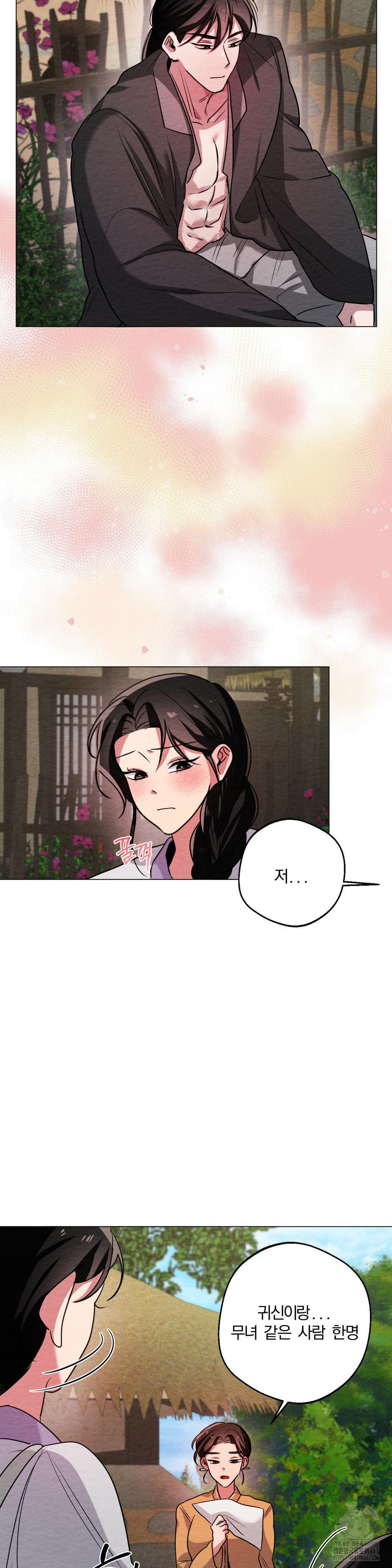 How to Tame a Bachelor Ghost Raw Chapter 10 - Page 15