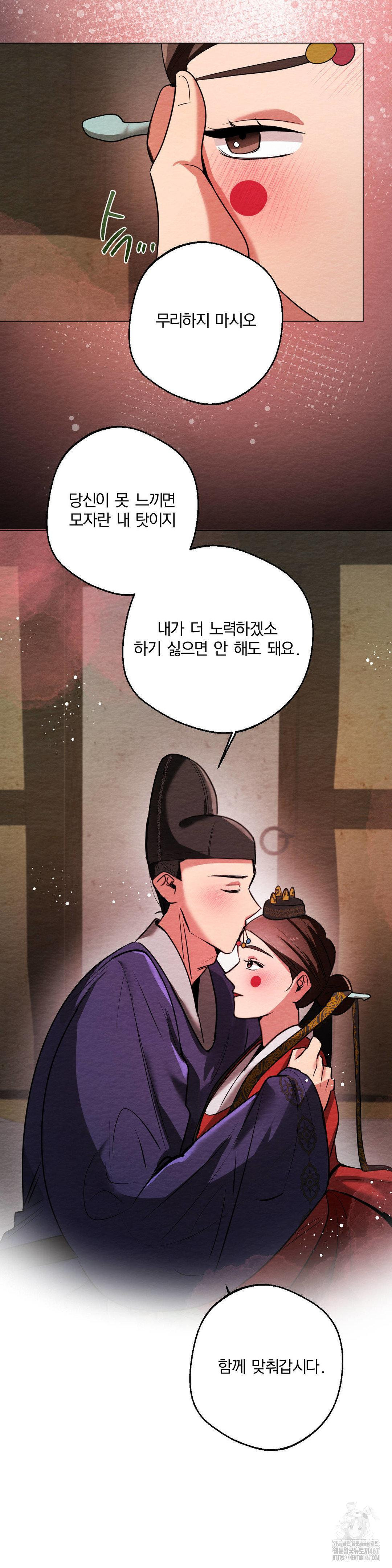 How to Tame a Bachelor Ghost Raw Chapter 10 - Page 24