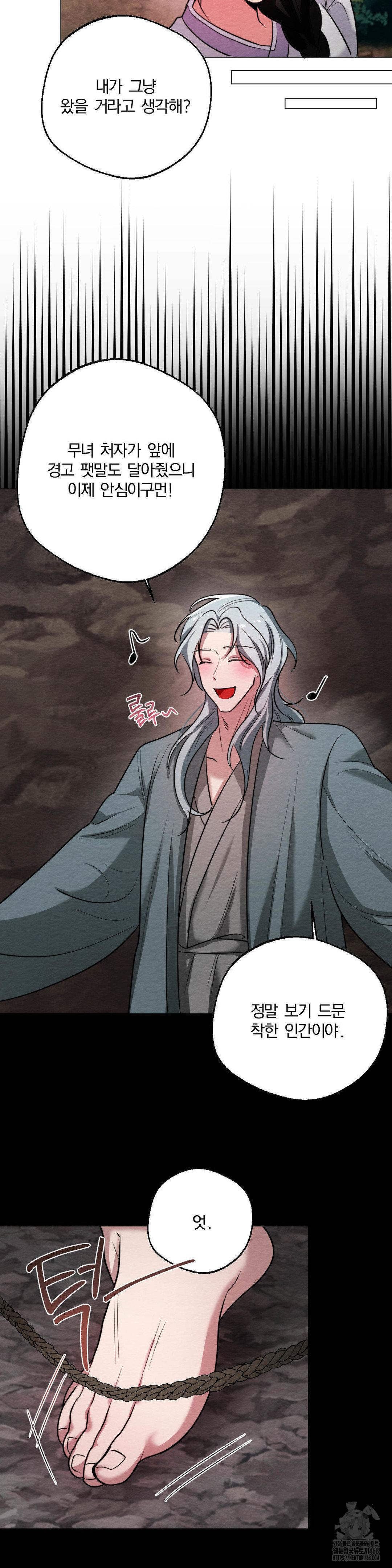 How to Tame a Bachelor Ghost Raw Chapter 11 - Page 2