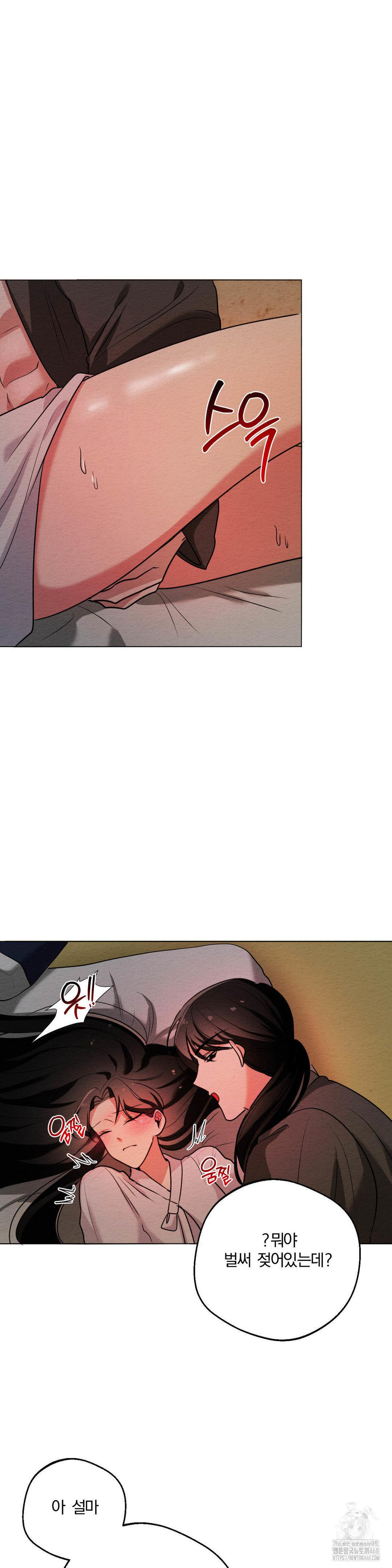 How to Tame a Bachelor Ghost Raw Chapter 11 - Page 24