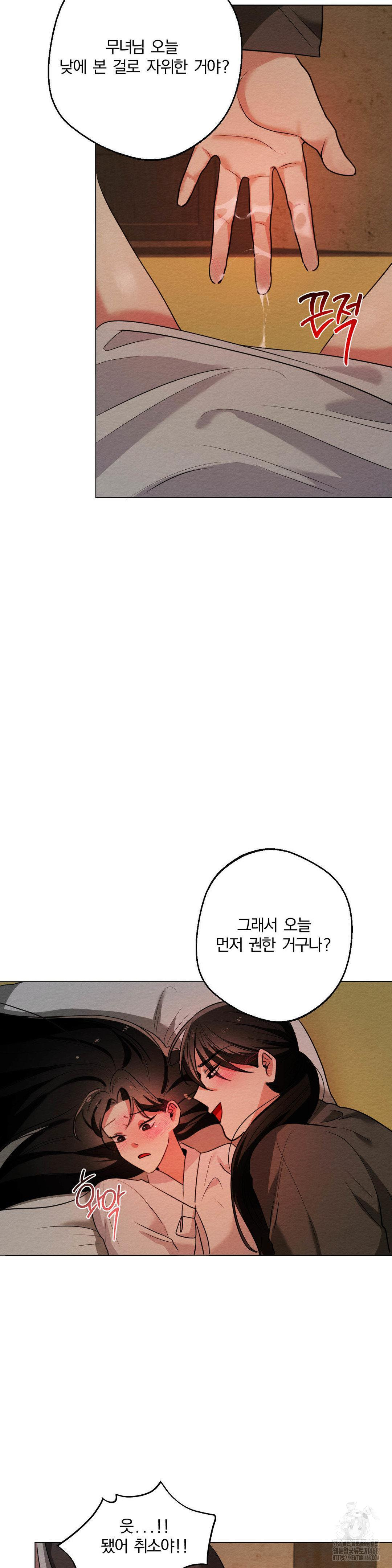 How to Tame a Bachelor Ghost Raw Chapter 11 - Page 25