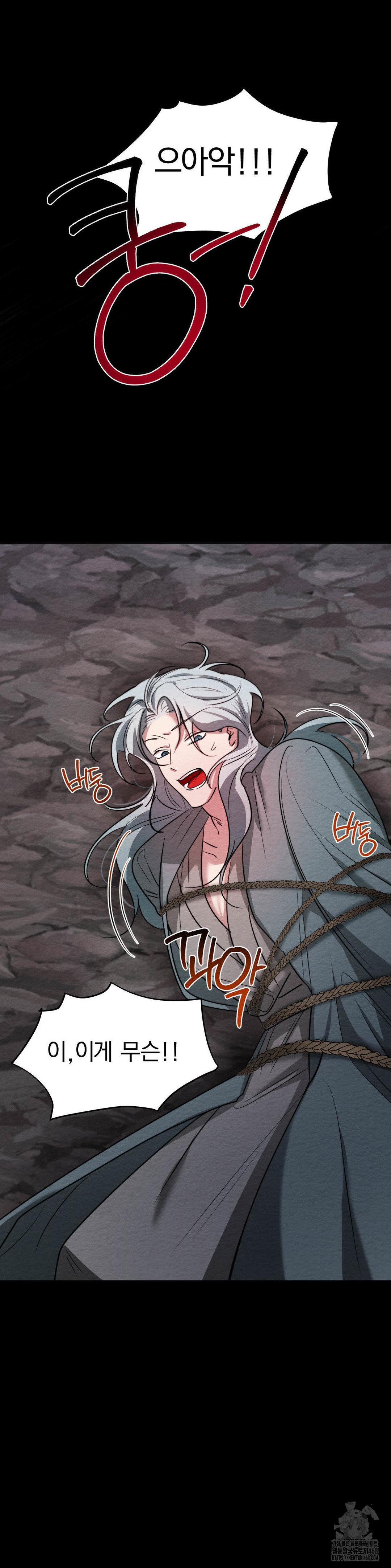 How to Tame a Bachelor Ghost Raw Chapter 11 - Page 3