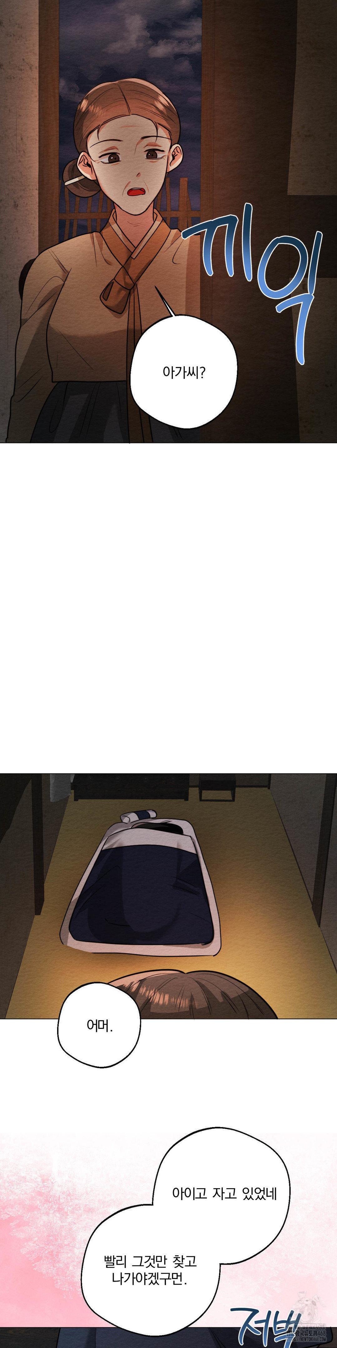 How to Tame a Bachelor Ghost Raw Chapter 12 - Page 22