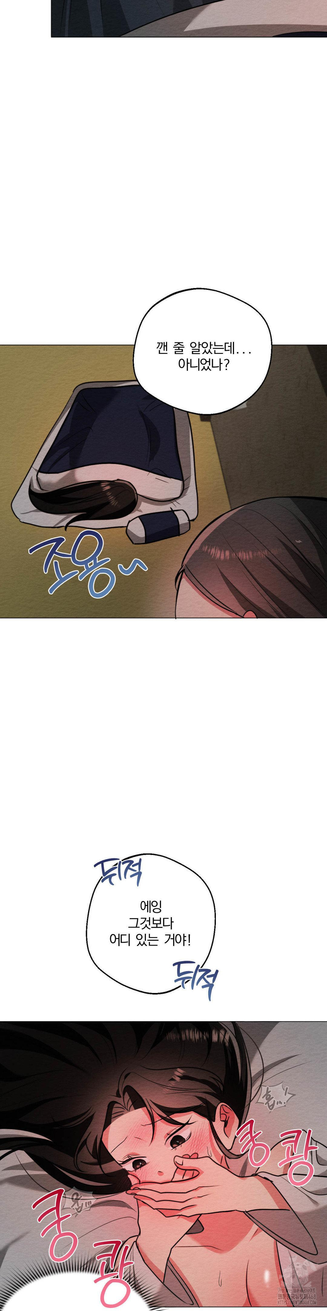 How to Tame a Bachelor Ghost Raw Chapter 12 - Page 28