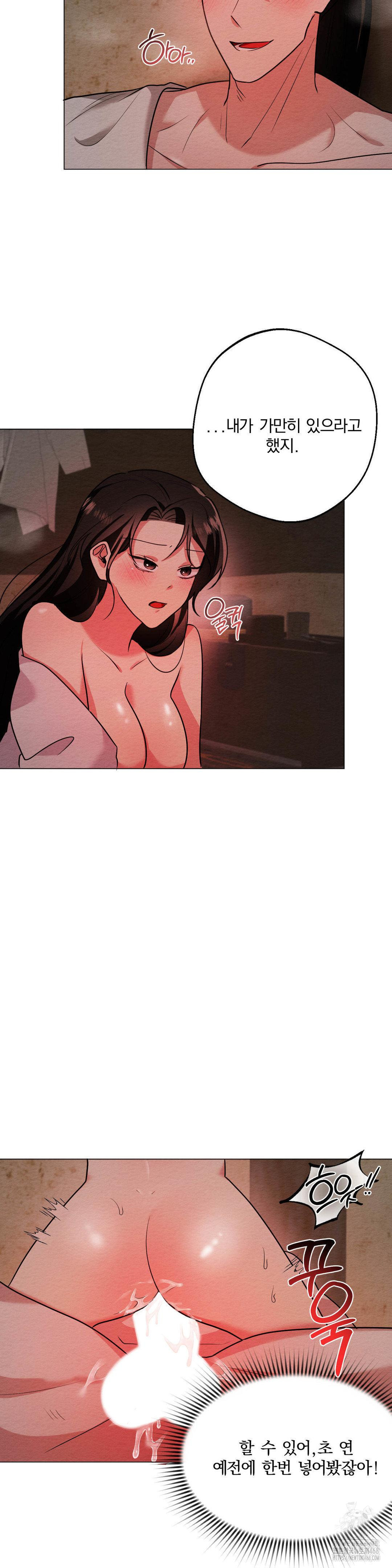 How to Tame a Bachelor Ghost Raw Chapter 12 - Page 9