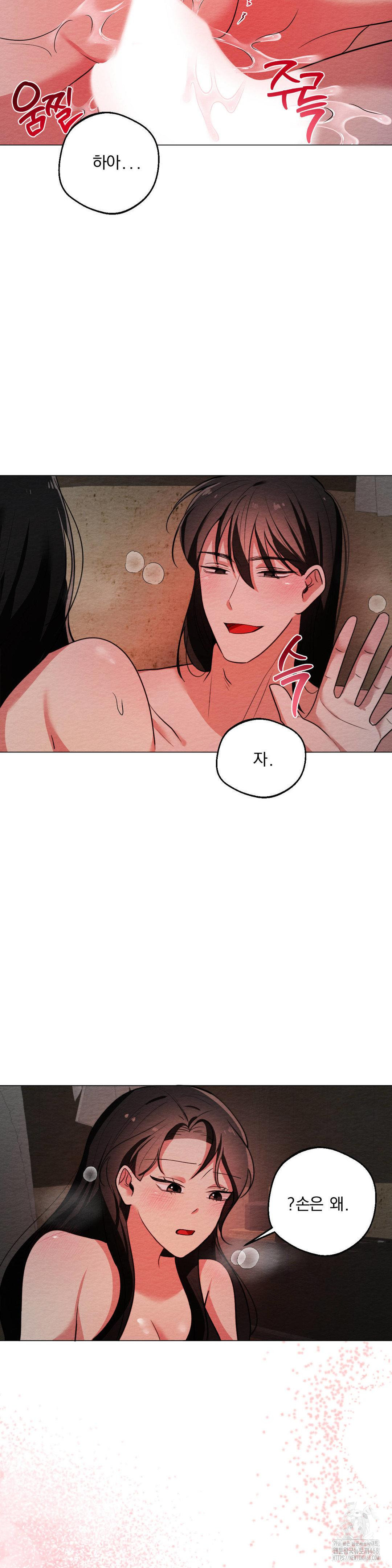 How to Tame a Bachelor Ghost Raw Chapter 13 - Page 17