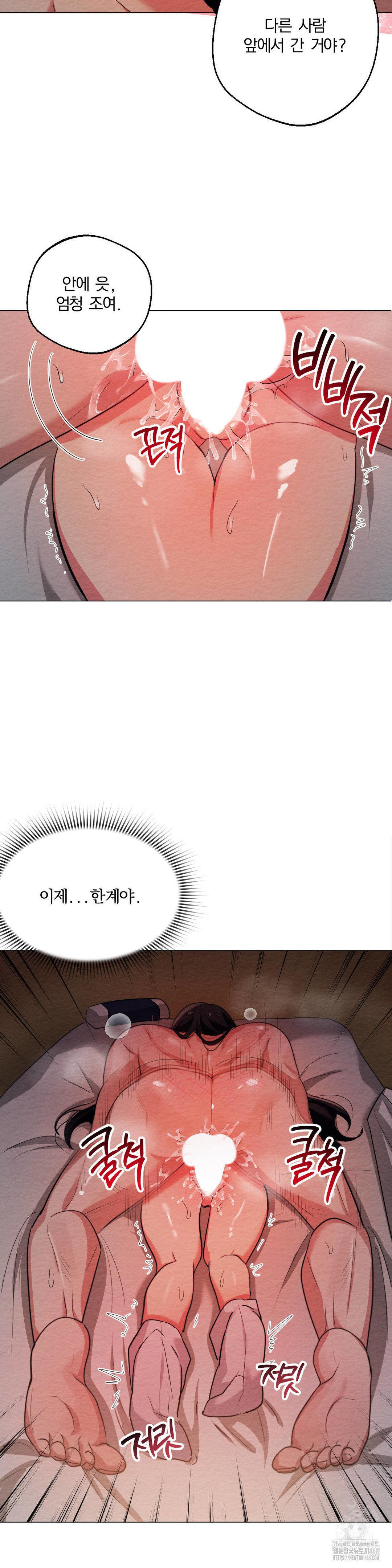 How to Tame a Bachelor Ghost Raw Chapter 13 - Page 8