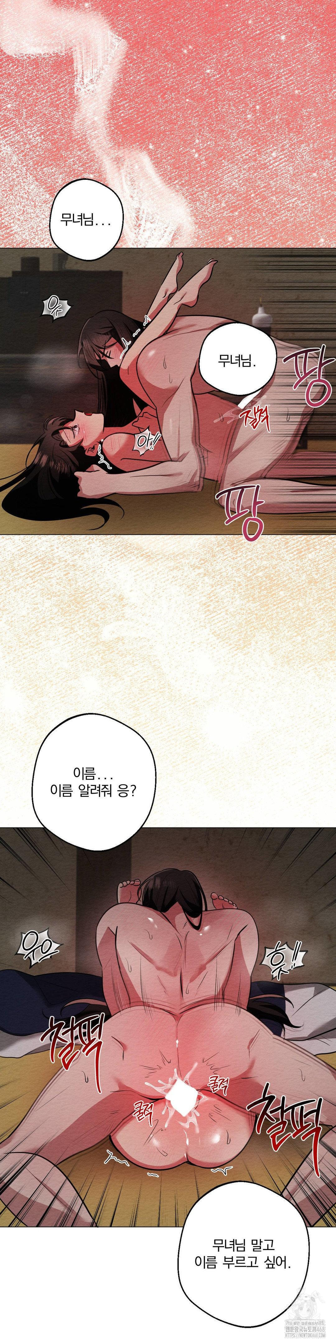 How to Tame a Bachelor Ghost Raw Chapter 14 - Page 10