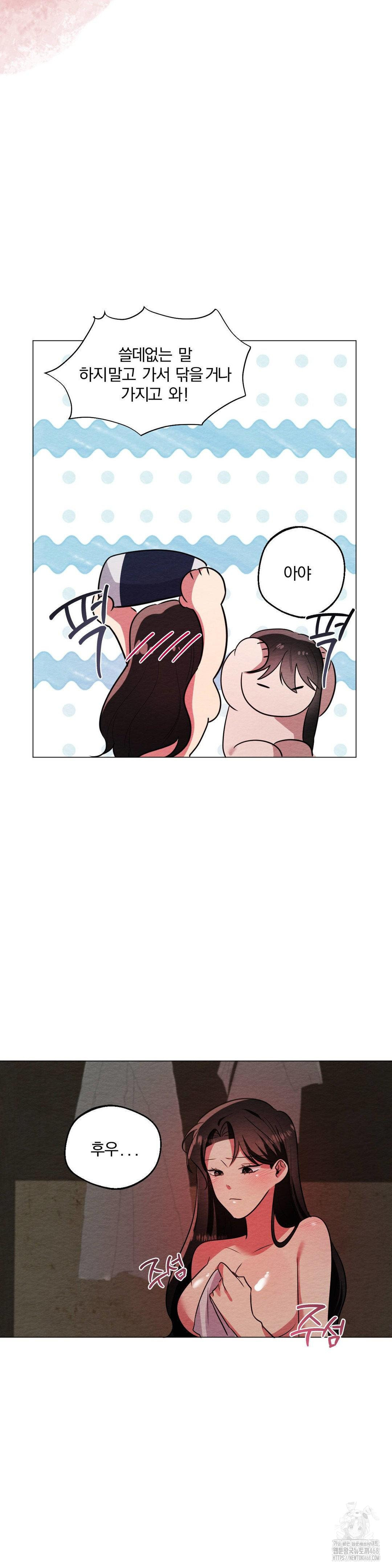 How to Tame a Bachelor Ghost Raw Chapter 14 - Page 22