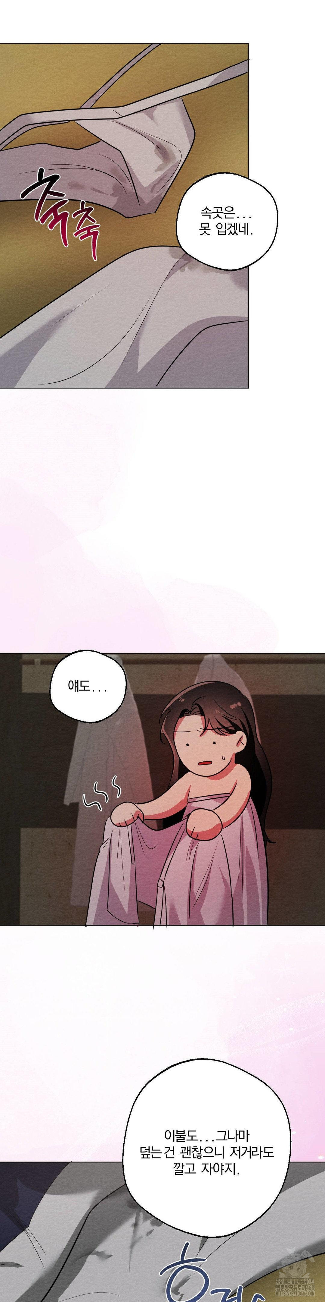 How to Tame a Bachelor Ghost Raw Chapter 14 - Page 23