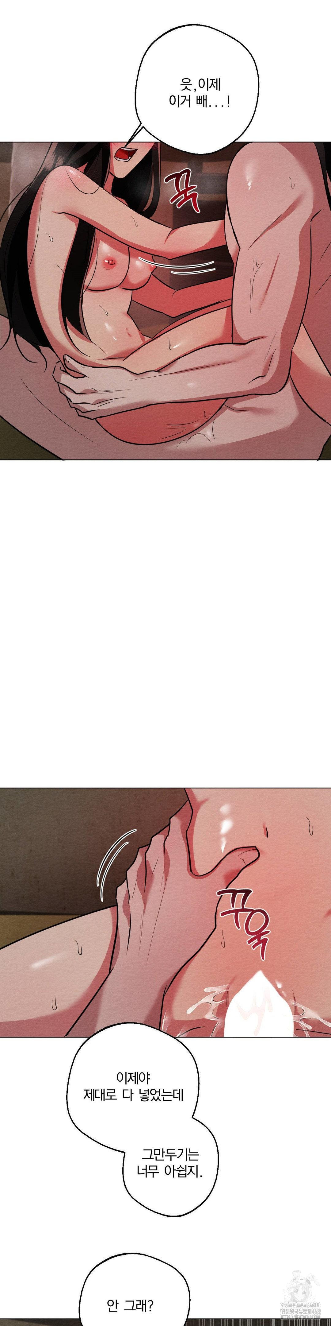 How to Tame a Bachelor Ghost Raw Chapter 14 - Page 3