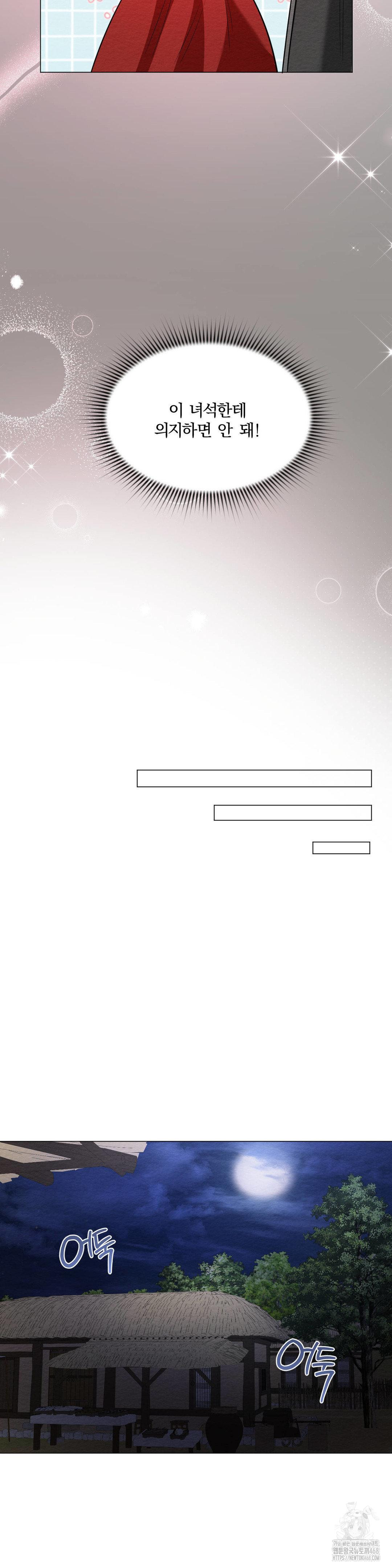 How to Tame a Bachelor Ghost Raw Chapter 15 - Page 11