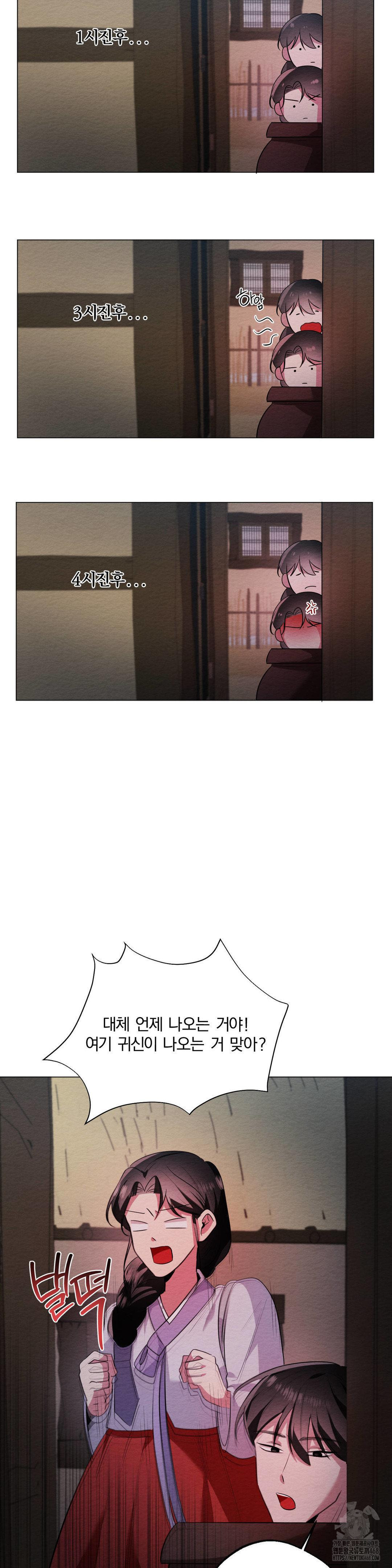 How to Tame a Bachelor Ghost Raw Chapter 15 - Page 13