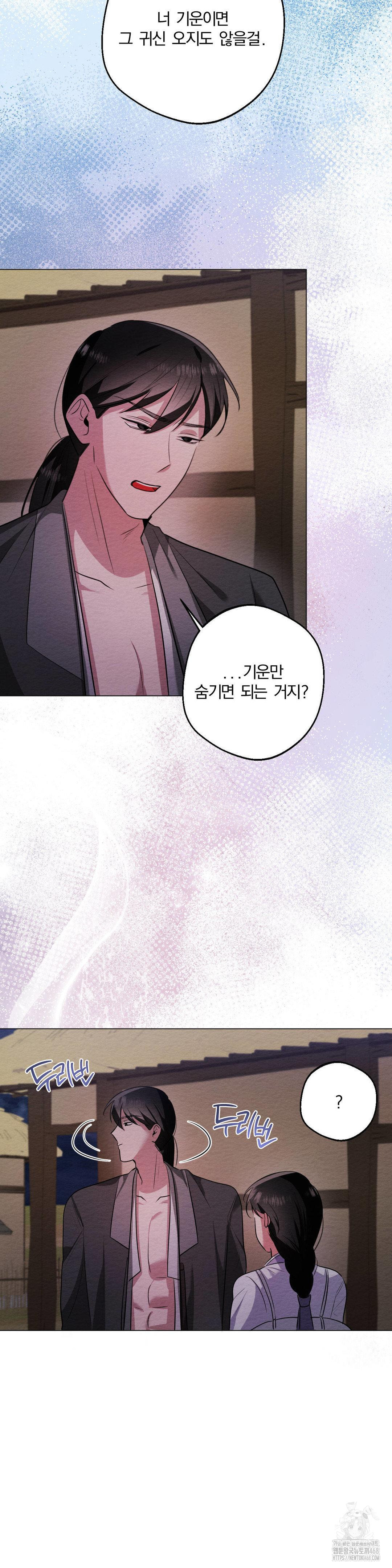 How to Tame a Bachelor Ghost Raw Chapter 15 - Page 16