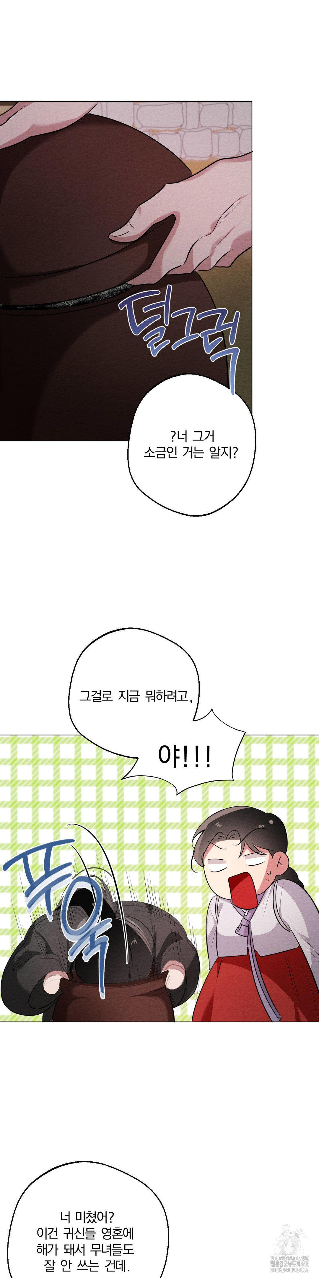 How to Tame a Bachelor Ghost Raw Chapter 15 - Page 17