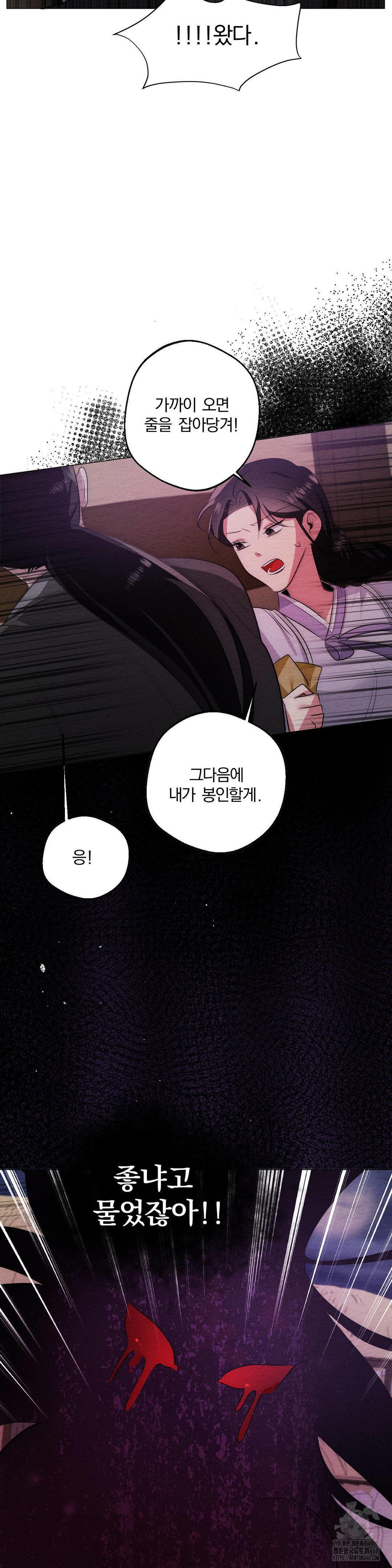 How to Tame a Bachelor Ghost Raw Chapter 15 - Page 26