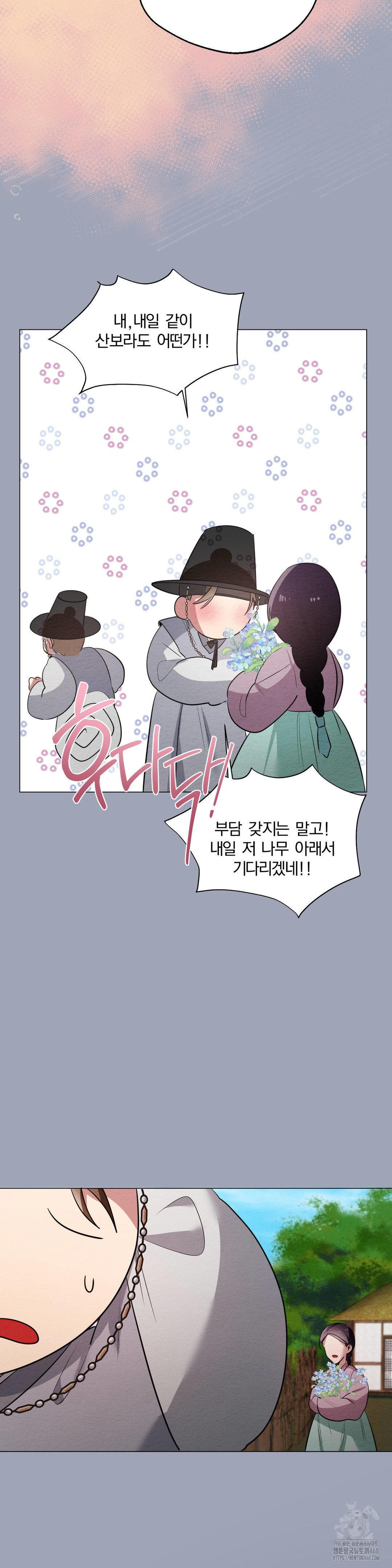 How to Tame a Bachelor Ghost Raw Chapter 16 - Page 14