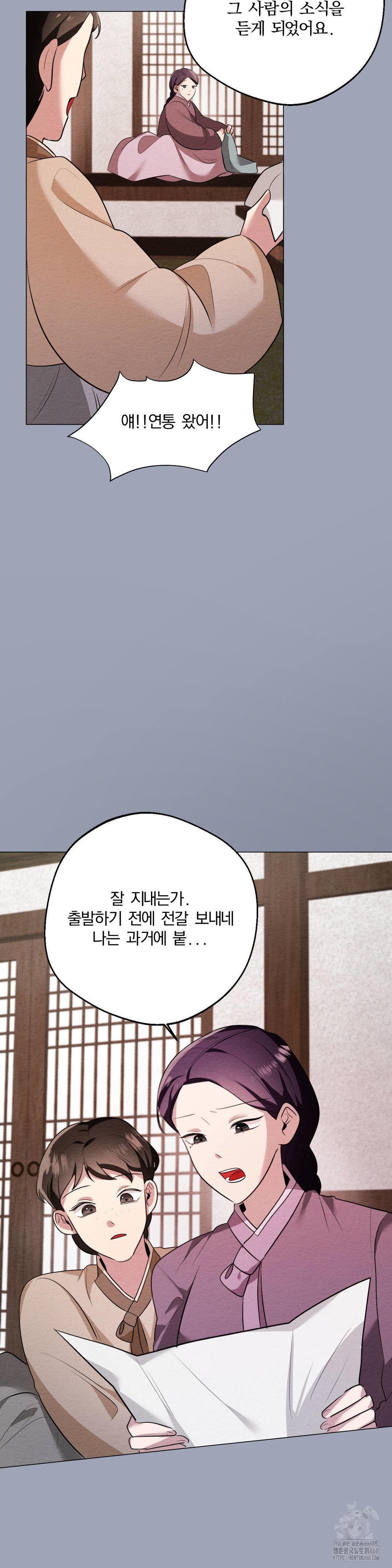 How to Tame a Bachelor Ghost Raw Chapter 16 - Page 19