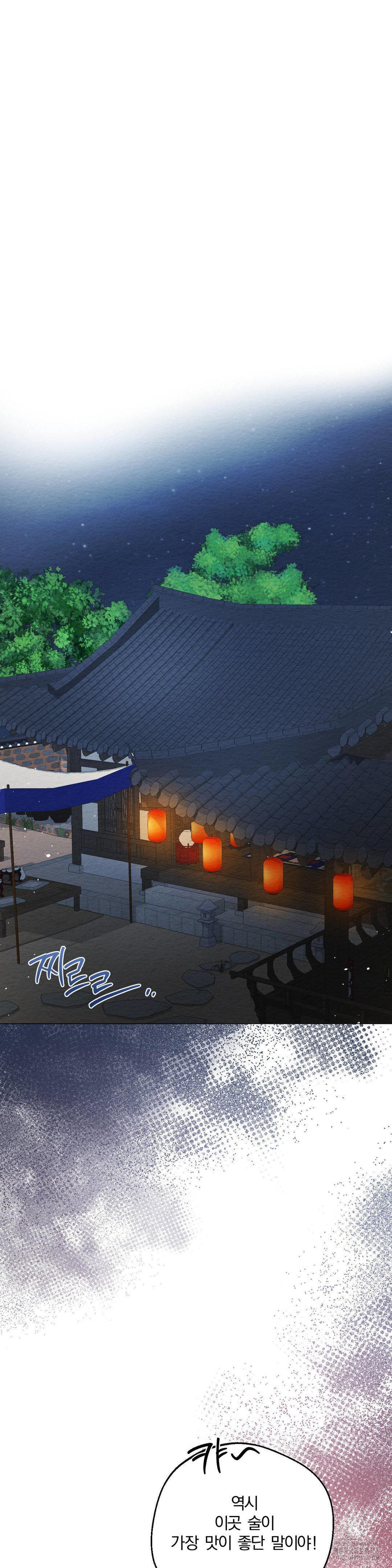 How to Tame a Bachelor Ghost Raw Chapter 16 - Page 29