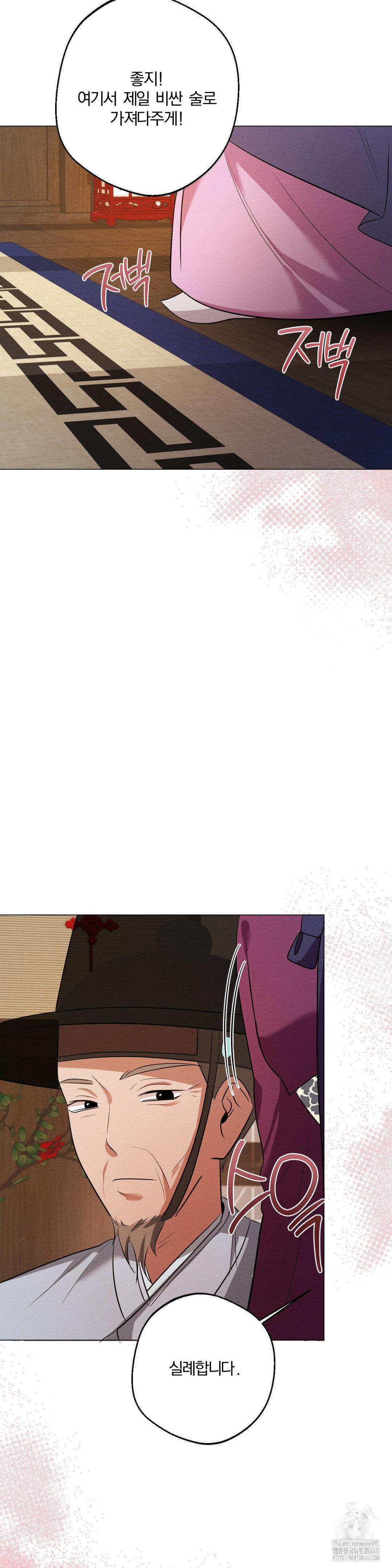 How to Tame a Bachelor Ghost Raw Chapter 16 - Page 31