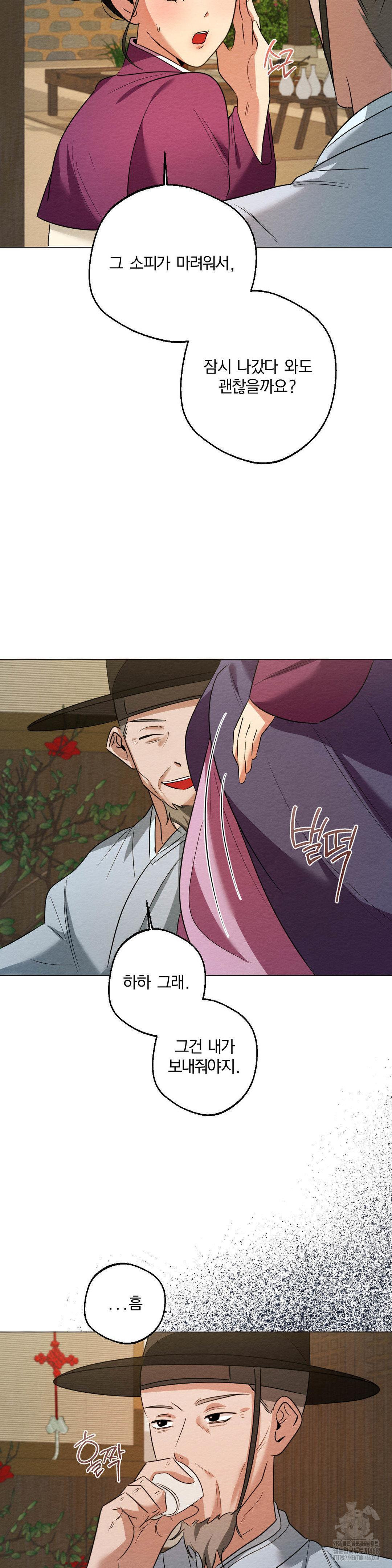 How to Tame a Bachelor Ghost Raw Chapter 17 - Page 19