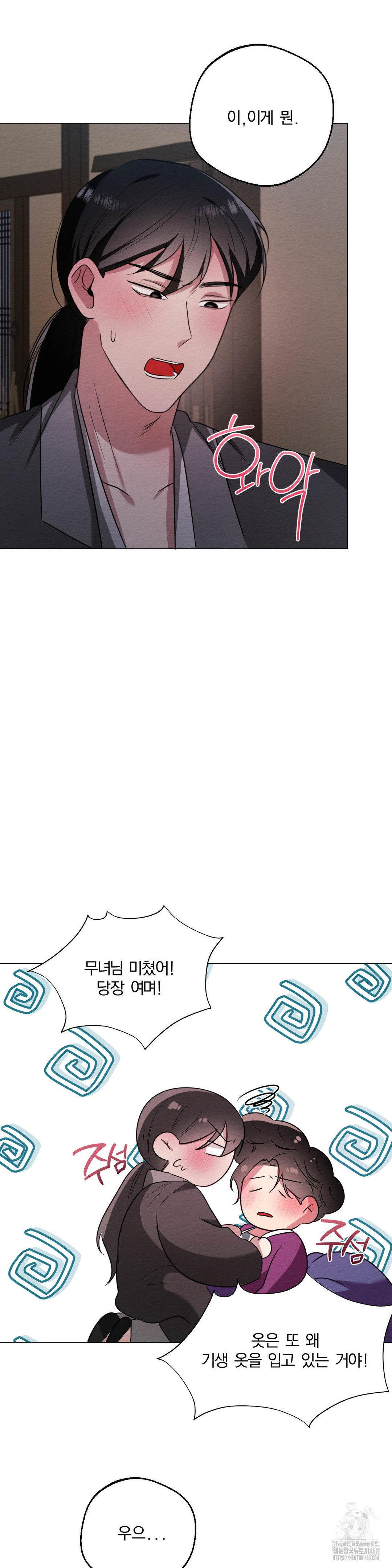 How to Tame a Bachelor Ghost Raw Chapter 17 - Page 24