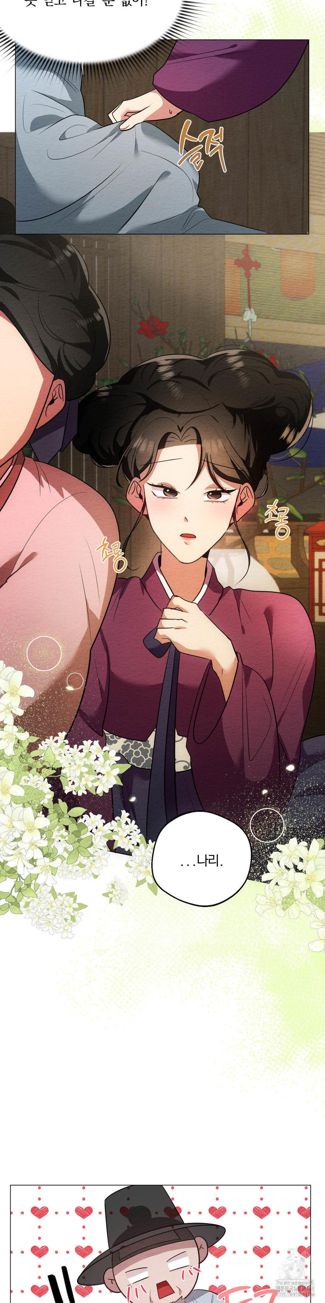 How to Tame a Bachelor Ghost Raw Chapter 17 - Page 4