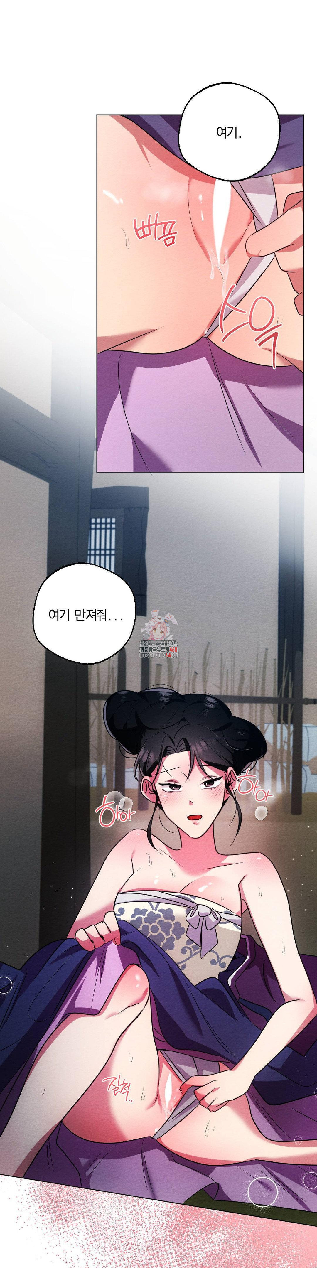 How to Tame a Bachelor Ghost Raw Chapter 18 - Page 1