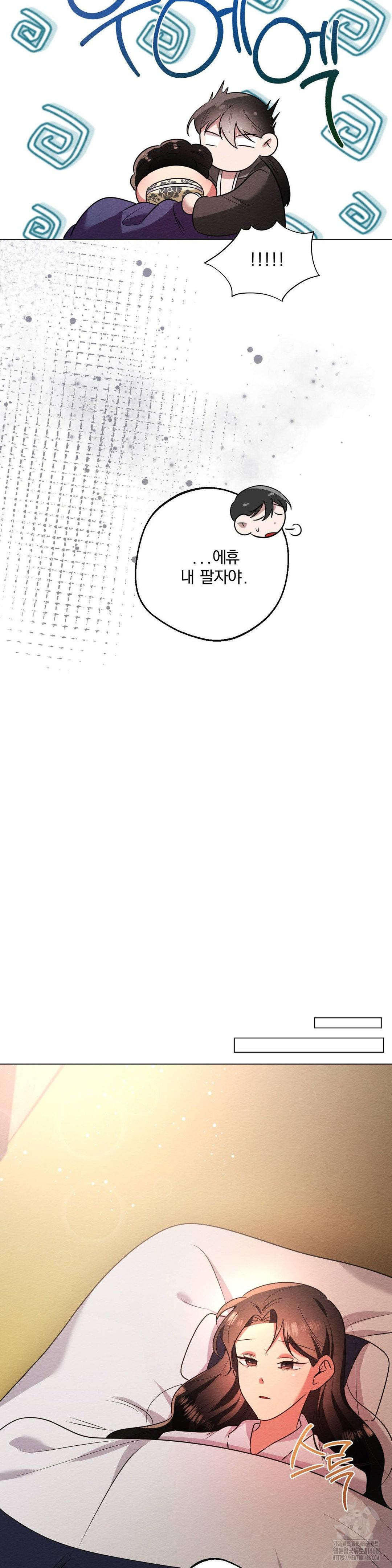 How to Tame a Bachelor Ghost Raw Chapter 18 - Page 16