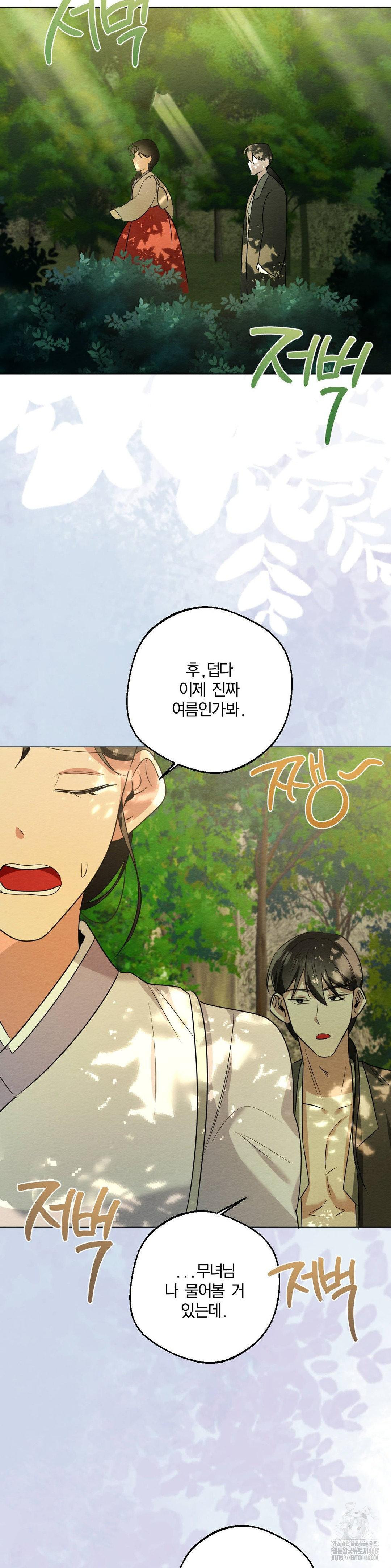 How to Tame a Bachelor Ghost Raw Chapter 18 - Page 24