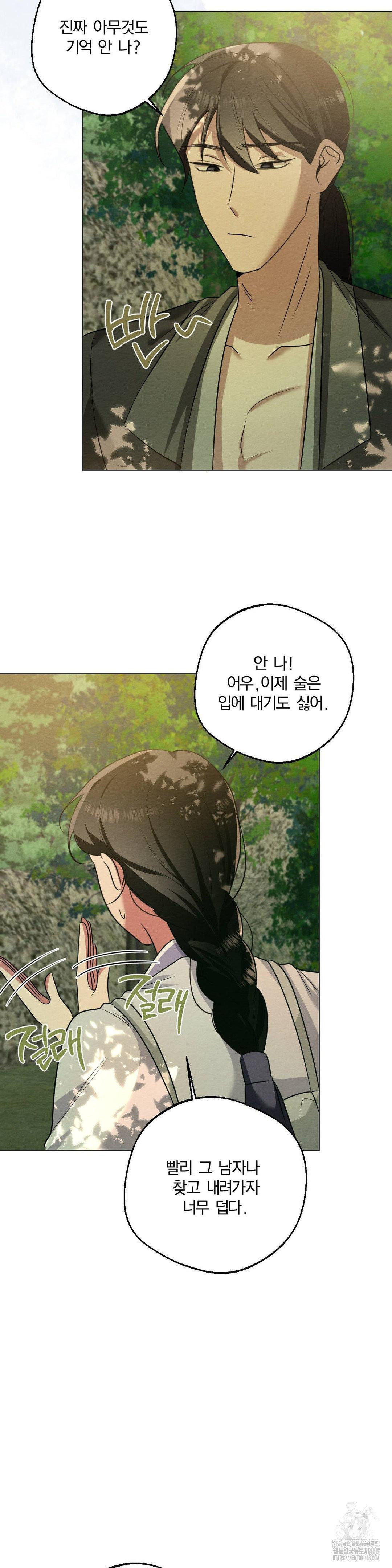 How to Tame a Bachelor Ghost Raw Chapter 18 - Page 26