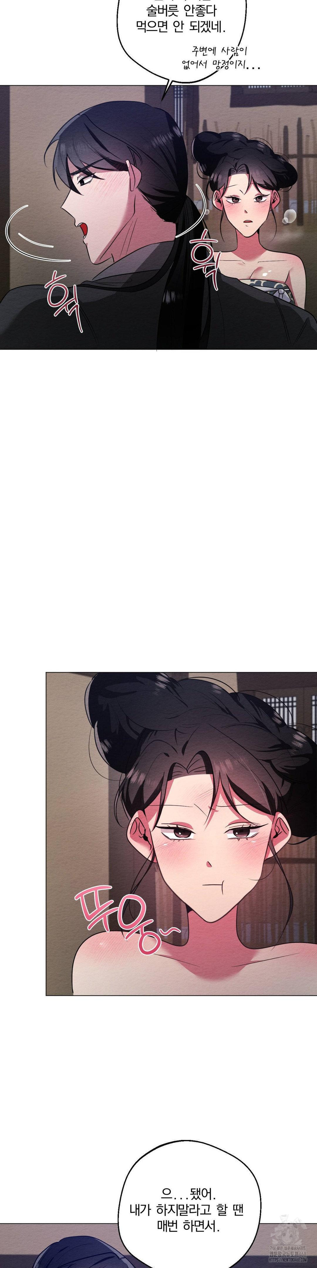 How to Tame a Bachelor Ghost Raw Chapter 18 - Page 3