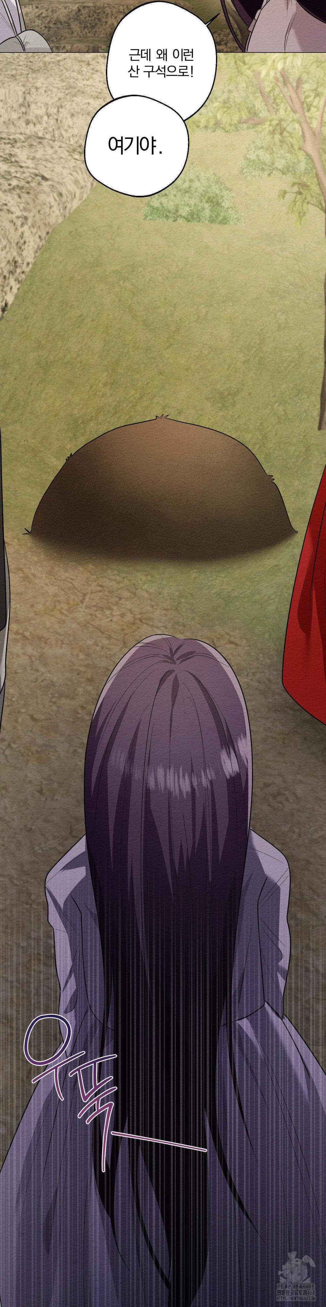 How to Tame a Bachelor Ghost Raw Chapter 19 - Page 17