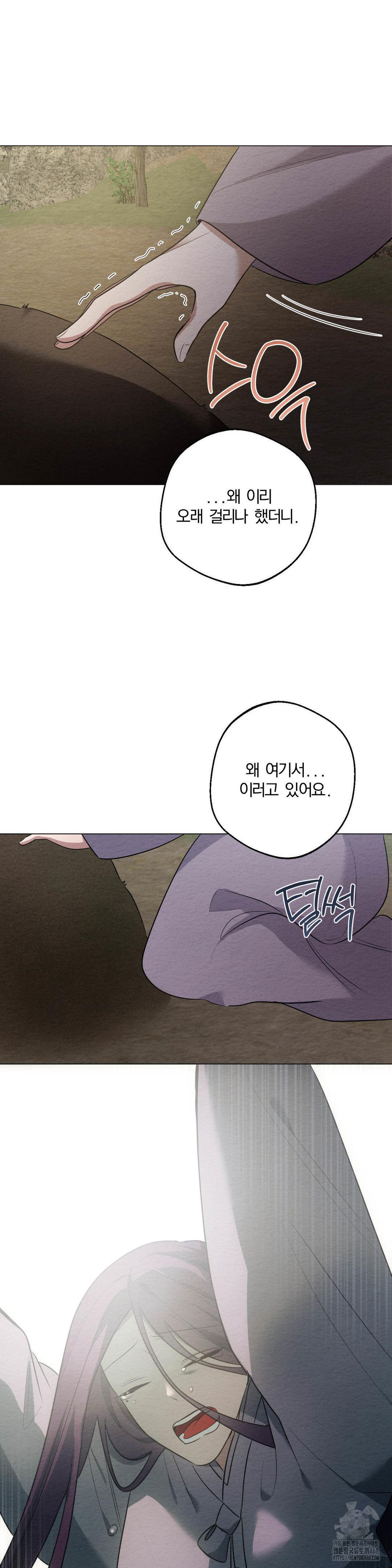 How to Tame a Bachelor Ghost Raw Chapter 19 - Page 25